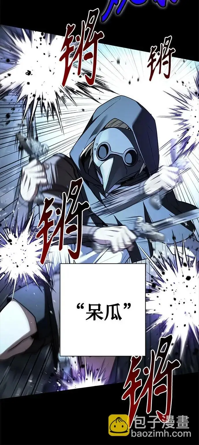 漫画《圣座们是我的弟子》第136话第12张图