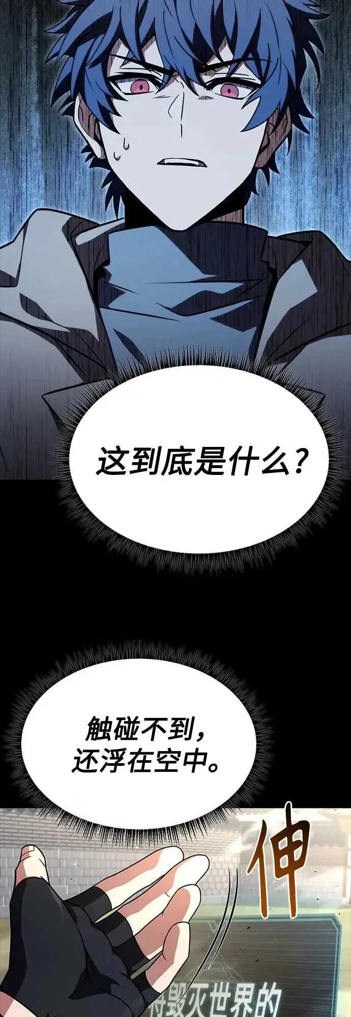 漫画《圣座们是我的弟子》第136话第25张图