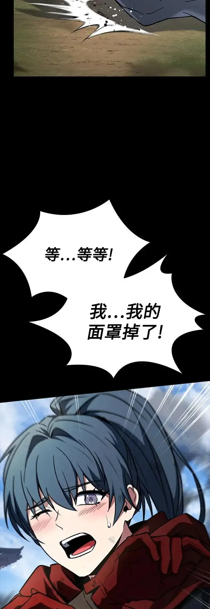 漫画《圣座们是我的弟子》第136话第3张图