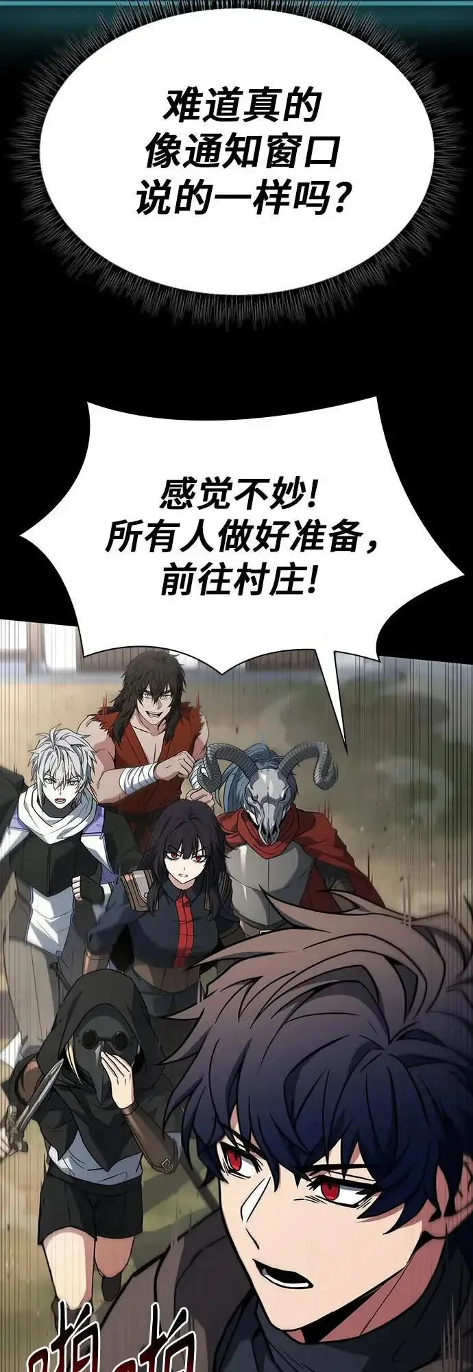 漫画《圣座们是我的弟子》第136话第33张图