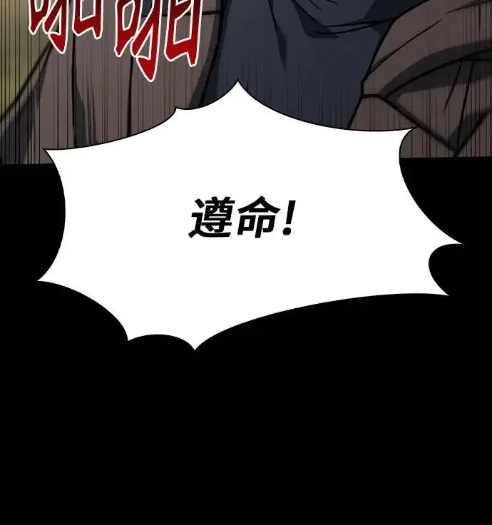 漫画《圣座们是我的弟子》第136话第34张图