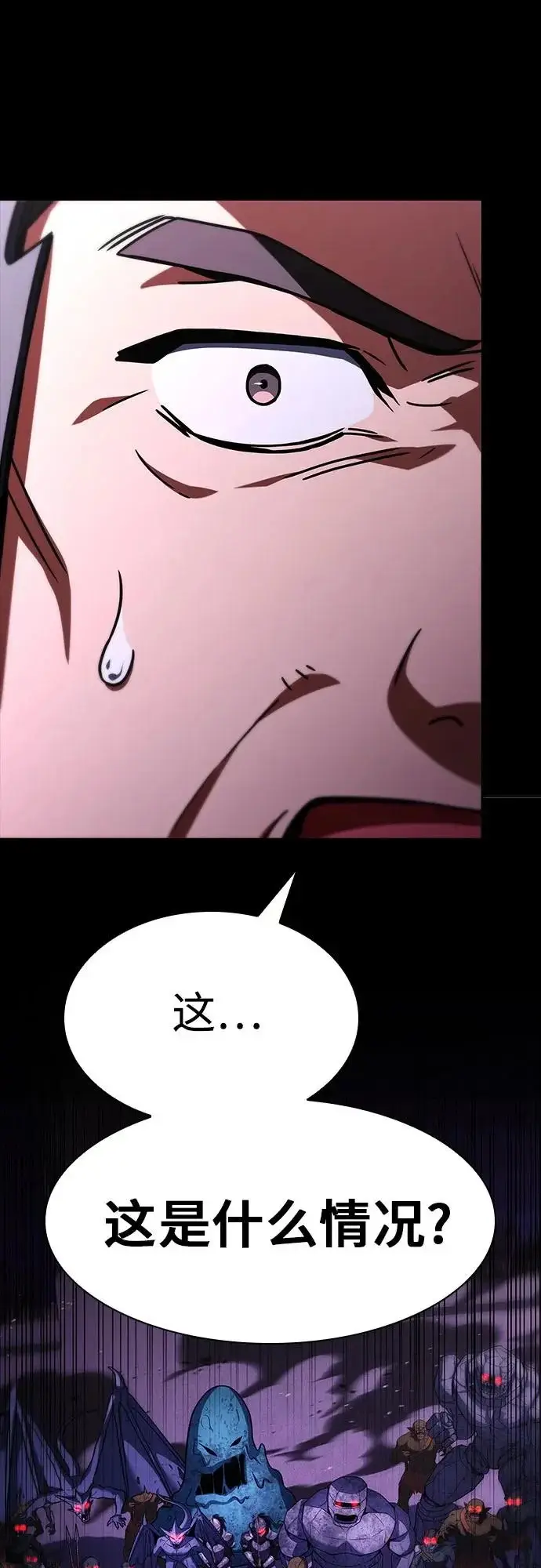 漫画《圣座们是我的弟子》第136话第36张图