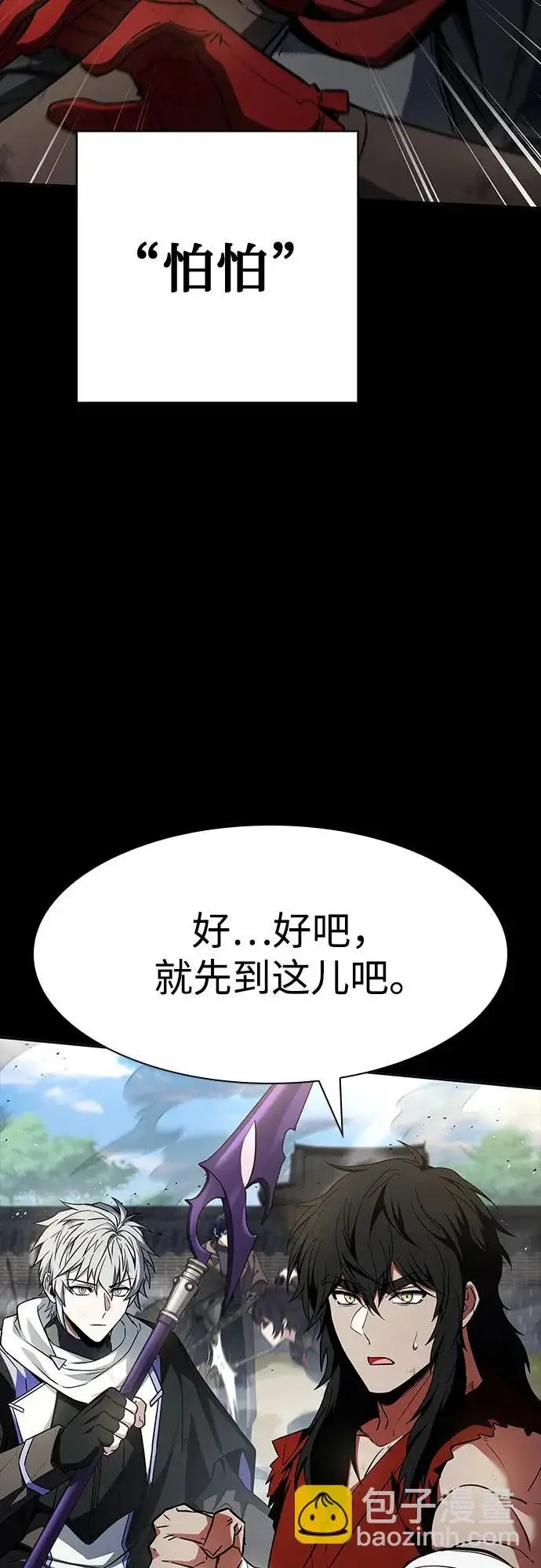 漫画《圣座们是我的弟子》第136话第4张图