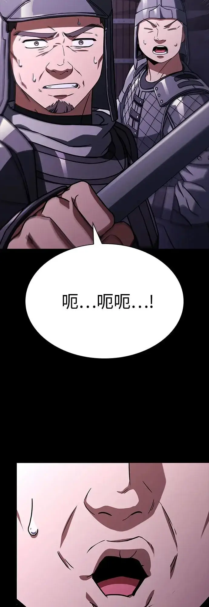 漫画《圣座们是我的弟子》第136话第40张图