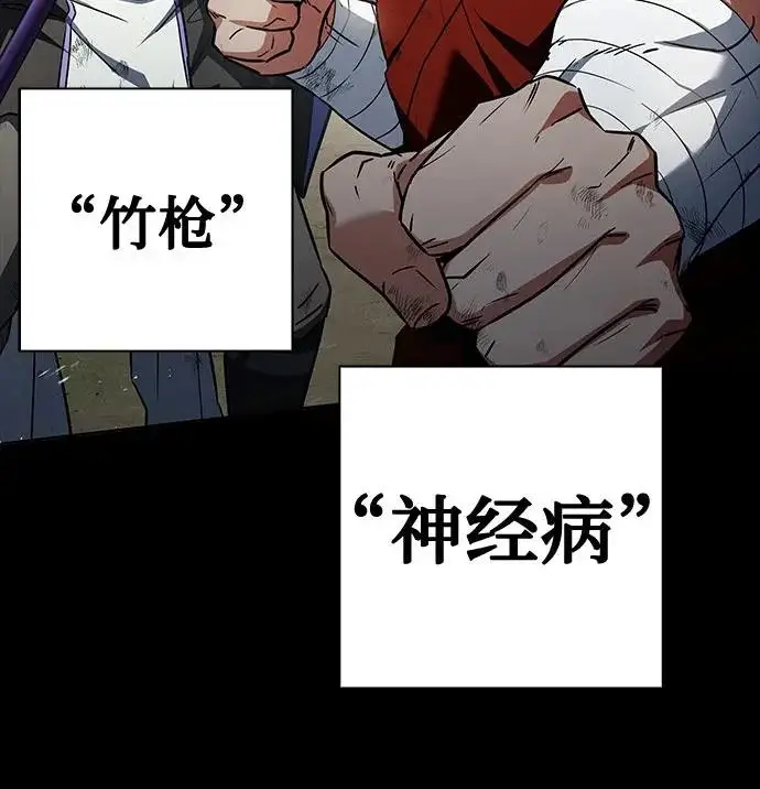 漫画《圣座们是我的弟子》第136话第5张图