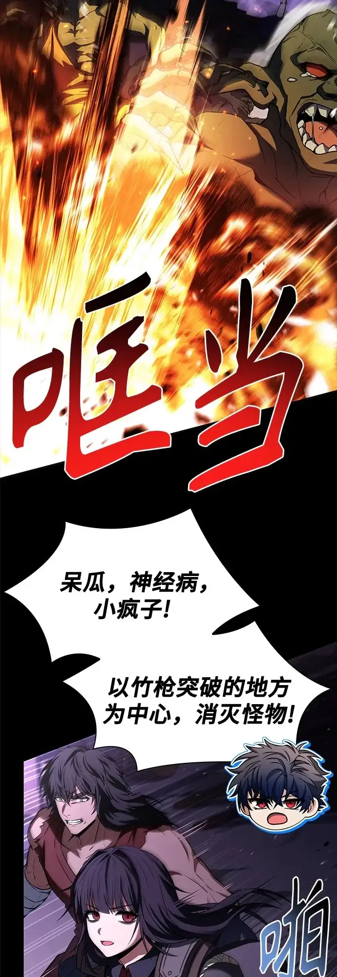 漫画《圣座们是我的弟子》第136话第50张图