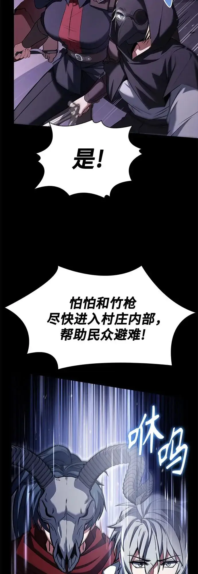 漫画《圣座们是我的弟子》第136话第51张图