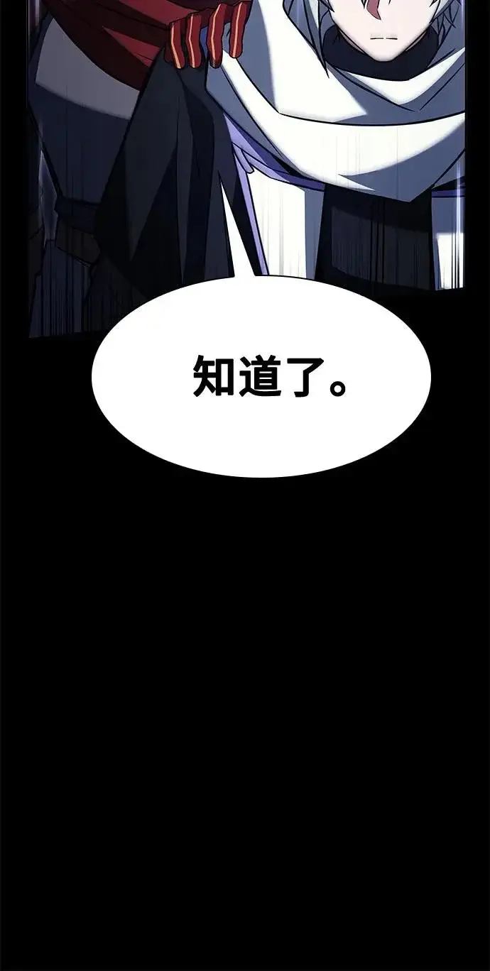 漫画《圣座们是我的弟子》第136话第52张图