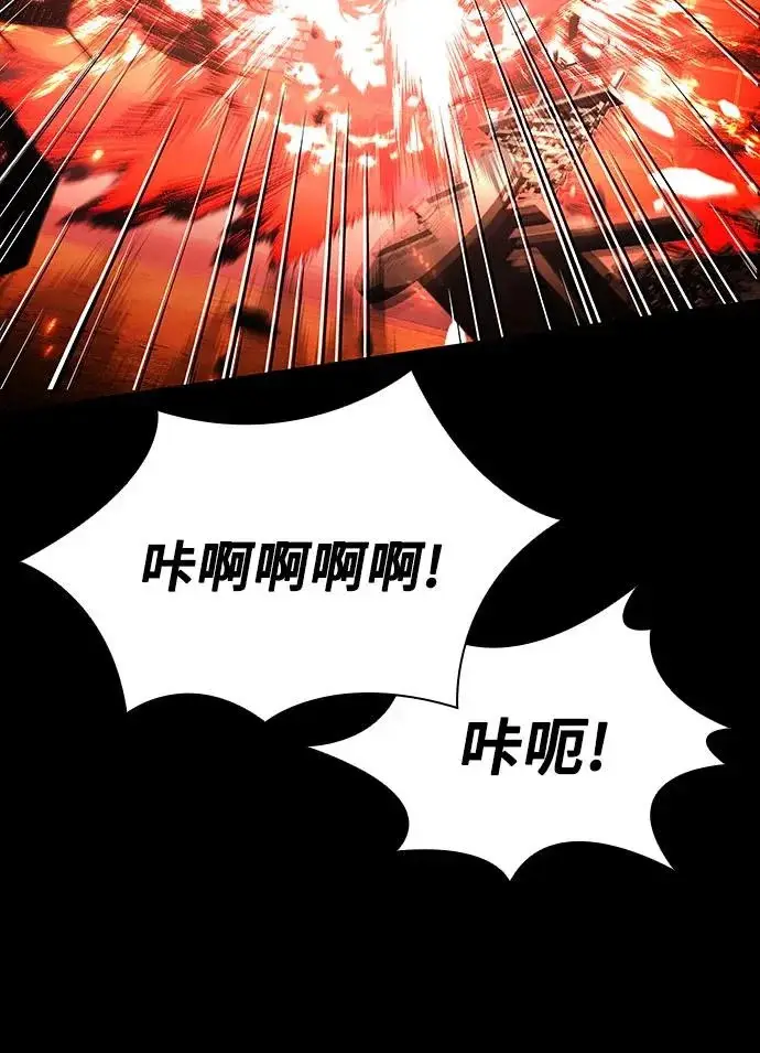 漫画《圣座们是我的弟子》第136话第66张图