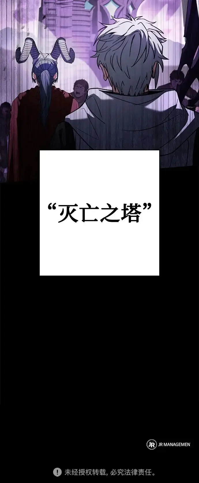 漫画《圣座们是我的弟子》第136话第70张图