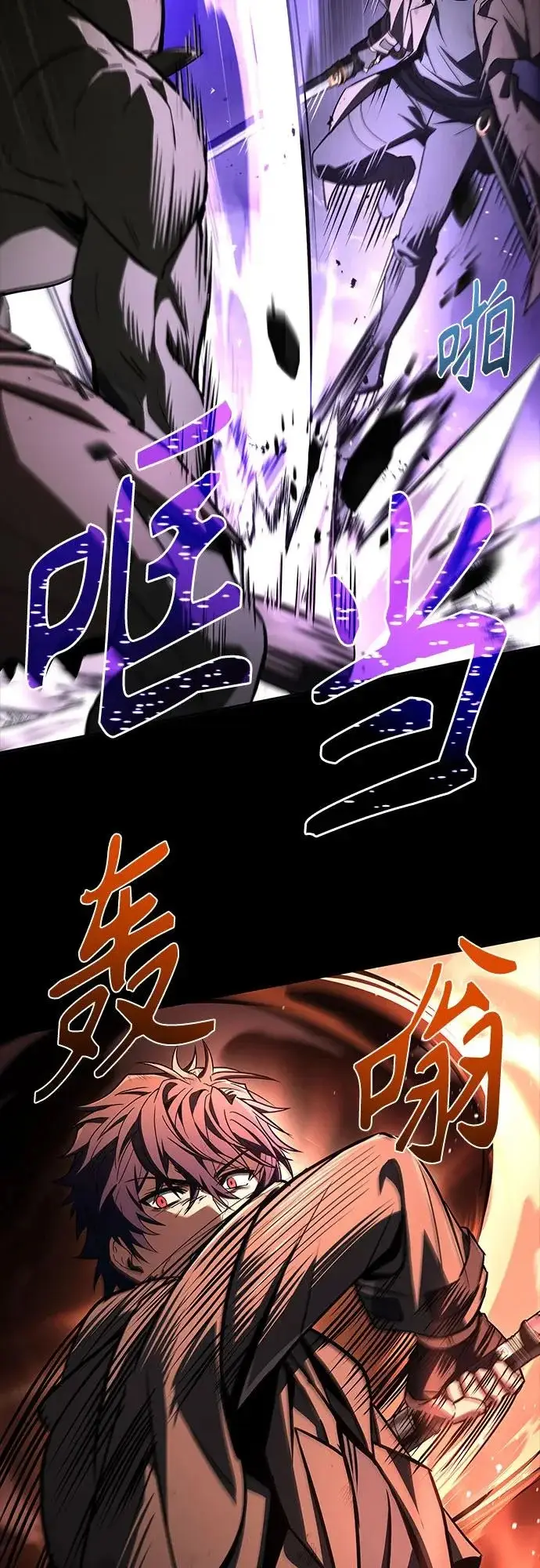 漫画《圣座们是我的弟子》第137话第11张图