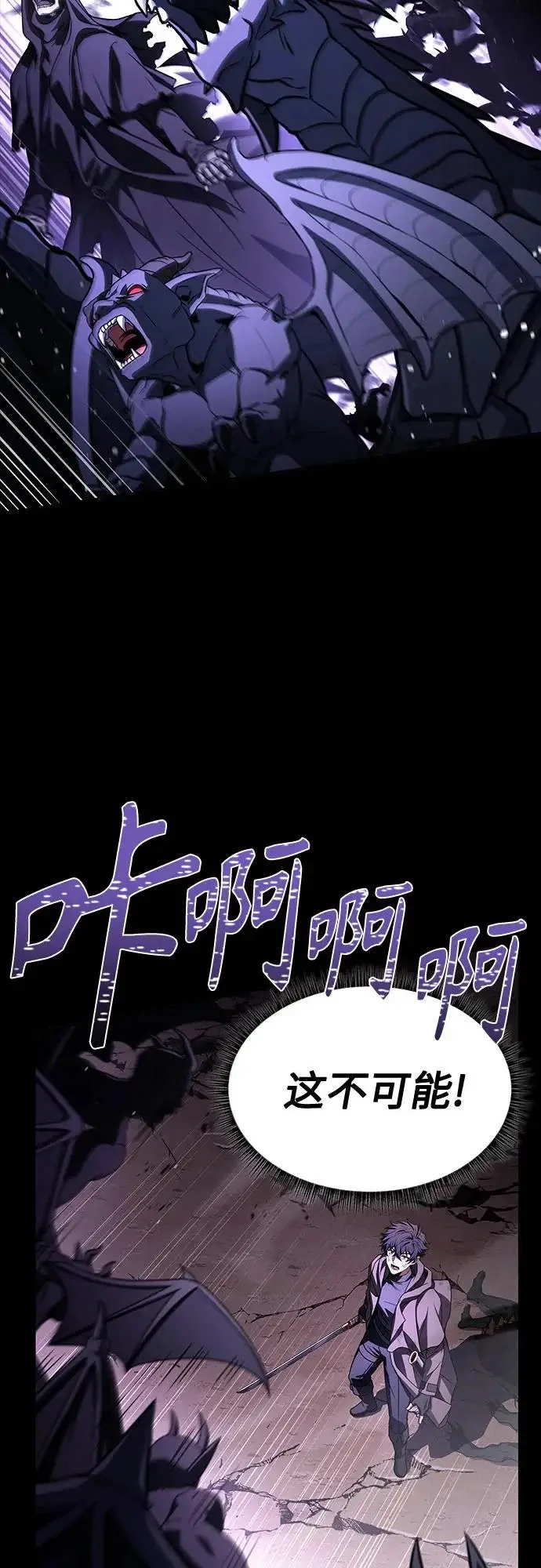 漫画《圣座们是我的弟子》第137话第22张图