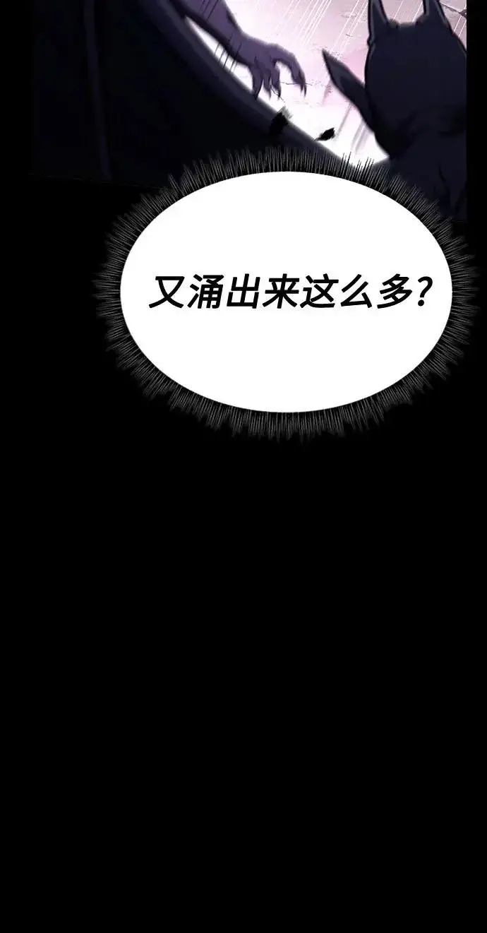 漫画《圣座们是我的弟子》第137话第23张图