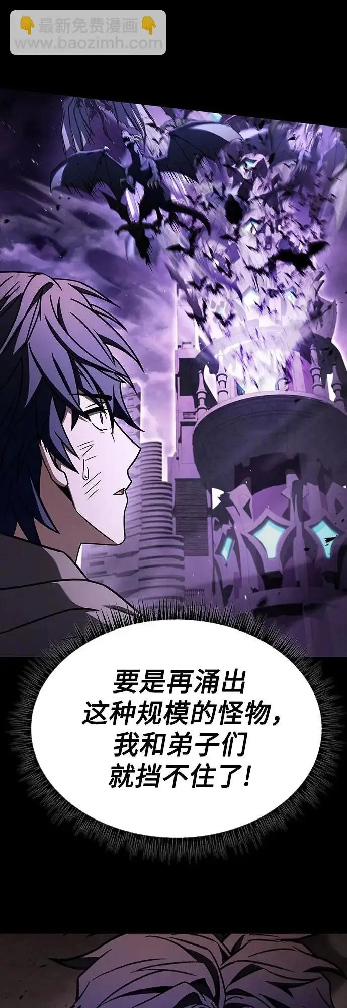 漫画《圣座们是我的弟子》第137话第24张图