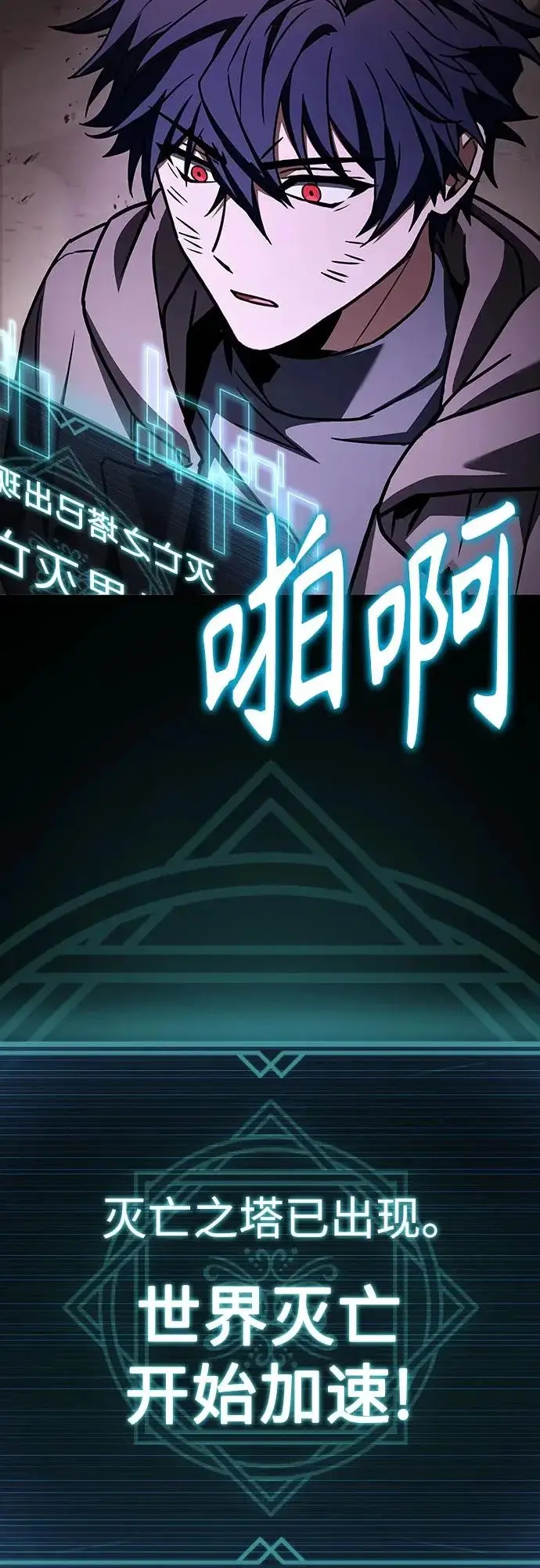 漫画《圣座们是我的弟子》第137话第25张图