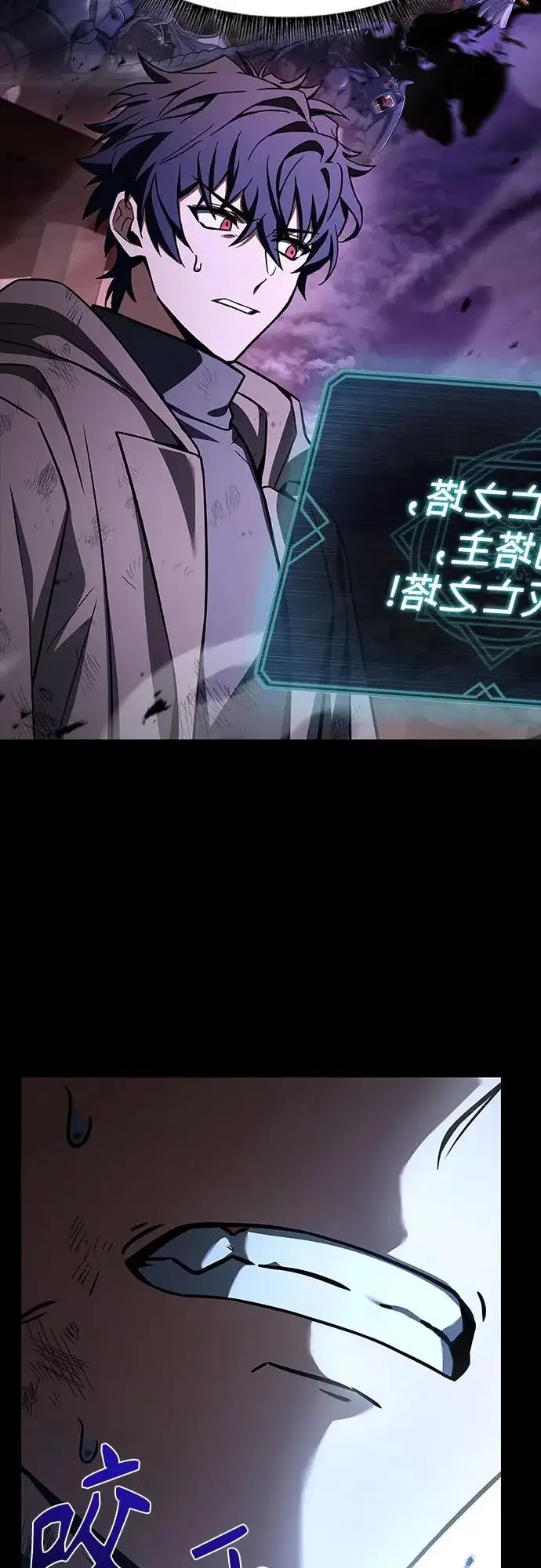 漫画《圣座们是我的弟子》第137话第29张图
