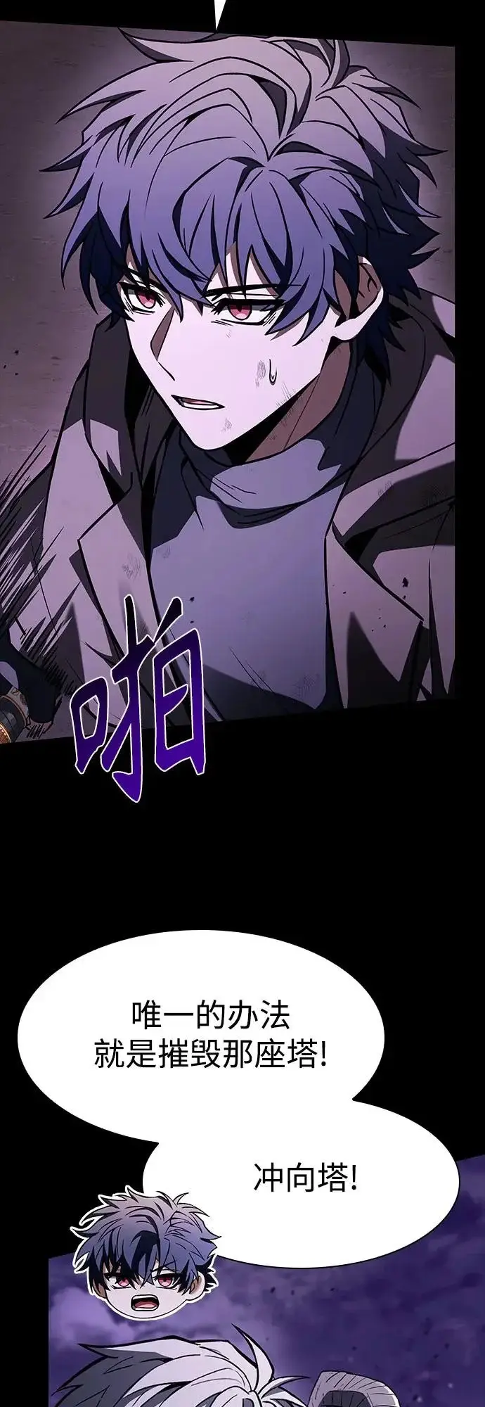 漫画《圣座们是我的弟子》第137话第44张图
