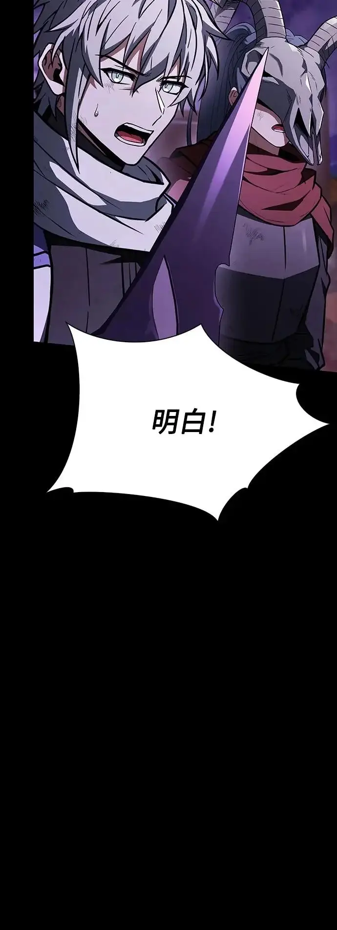 漫画《圣座们是我的弟子》第137话第45张图