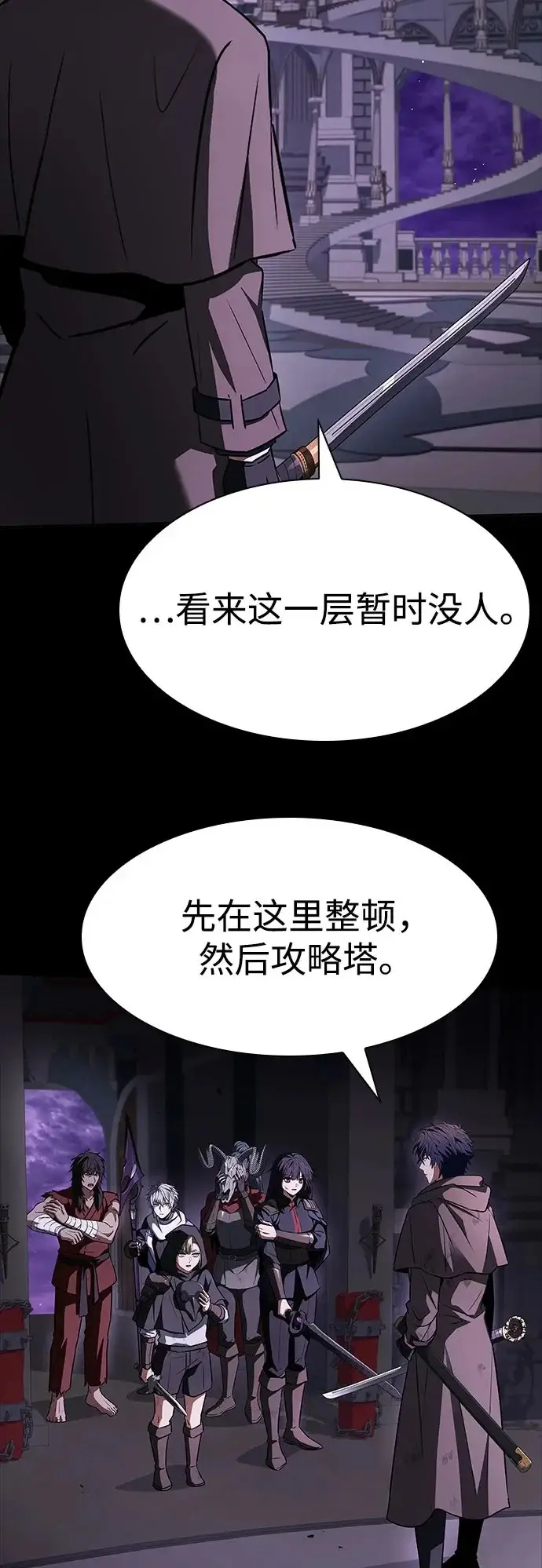 漫画《圣座们是我的弟子》第137话第54张图