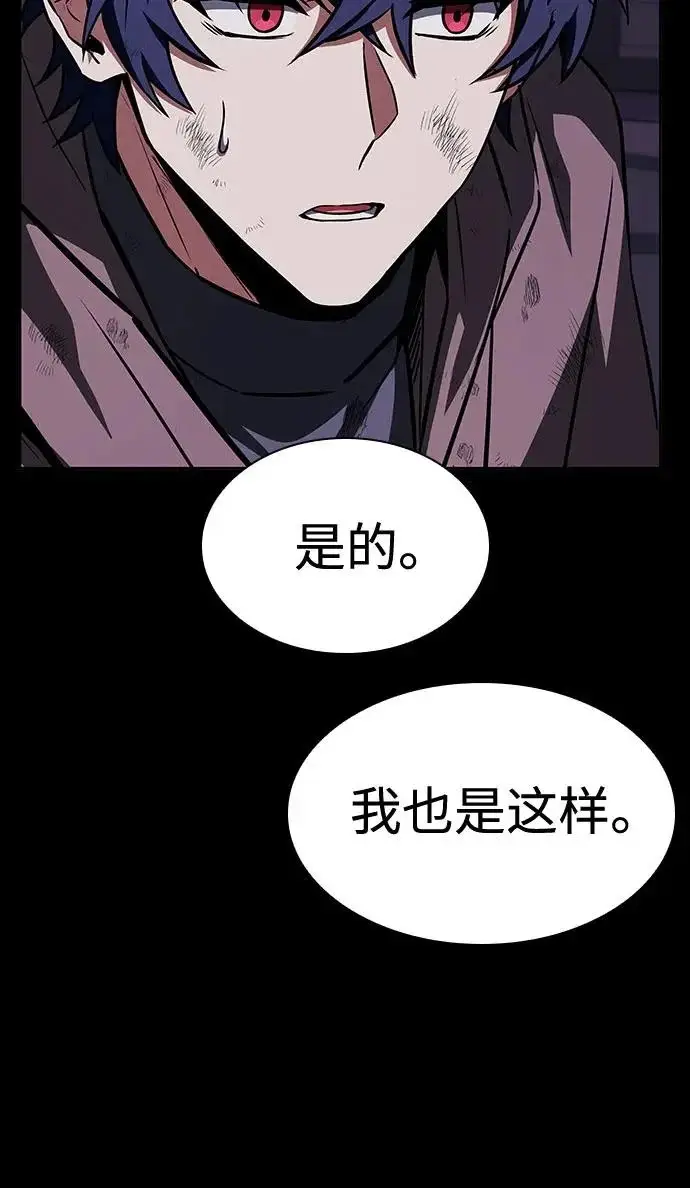 漫画《圣座们是我的弟子》第137话第66张图