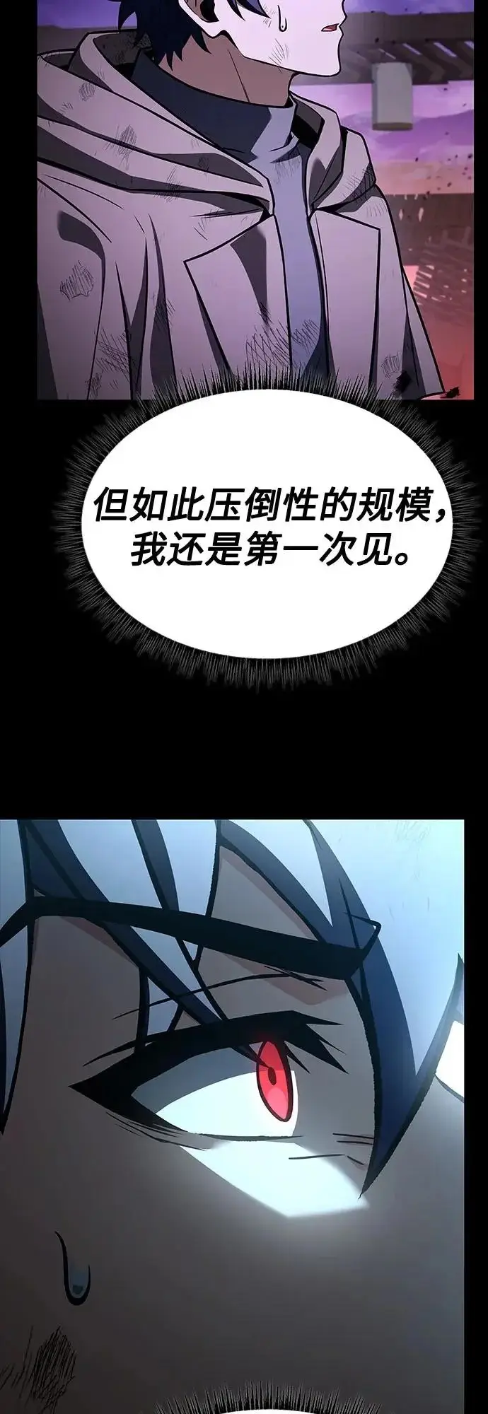 漫画《圣座们是我的弟子》第137话第7张图