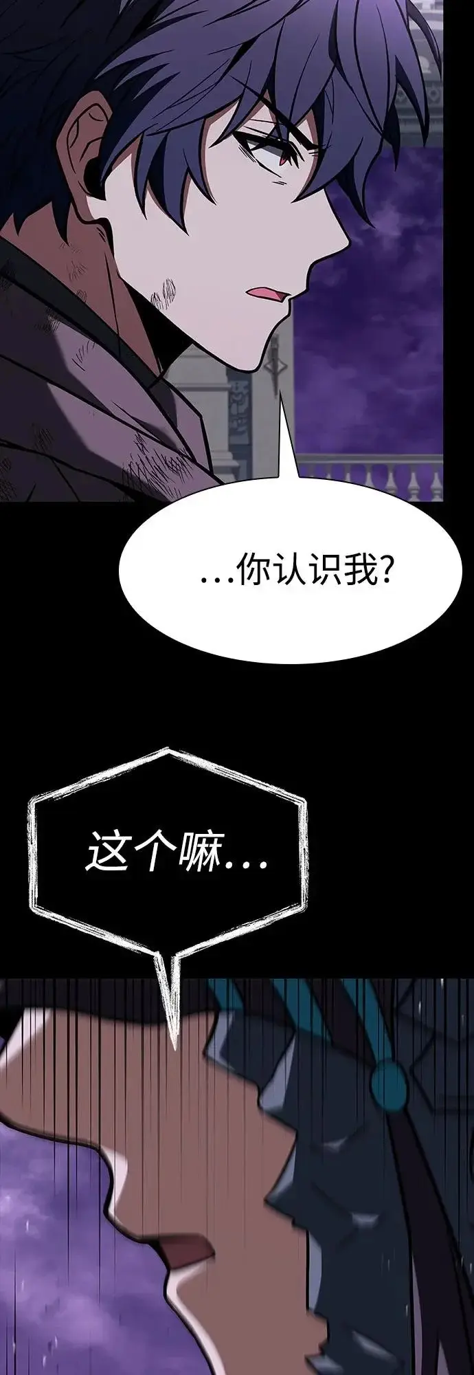 漫画《圣座们是我的弟子》第137话第76张图