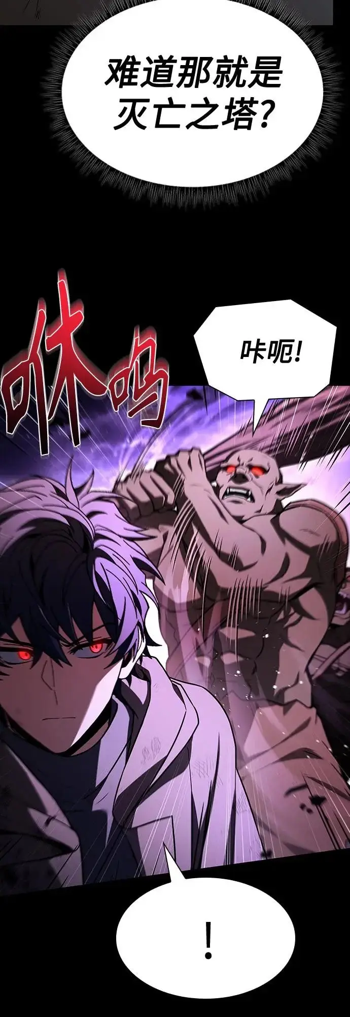 漫画《圣座们是我的弟子》第137话第8张图
