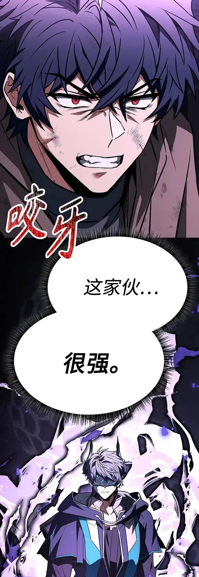 《圣座们是我的弟子》第138话图12