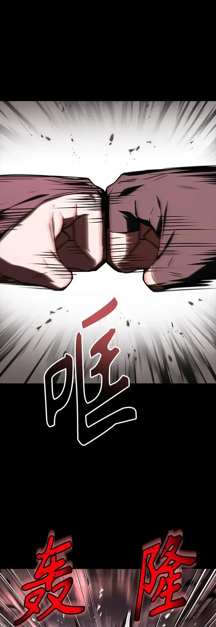 《圣座们是我的弟子》第138话图17