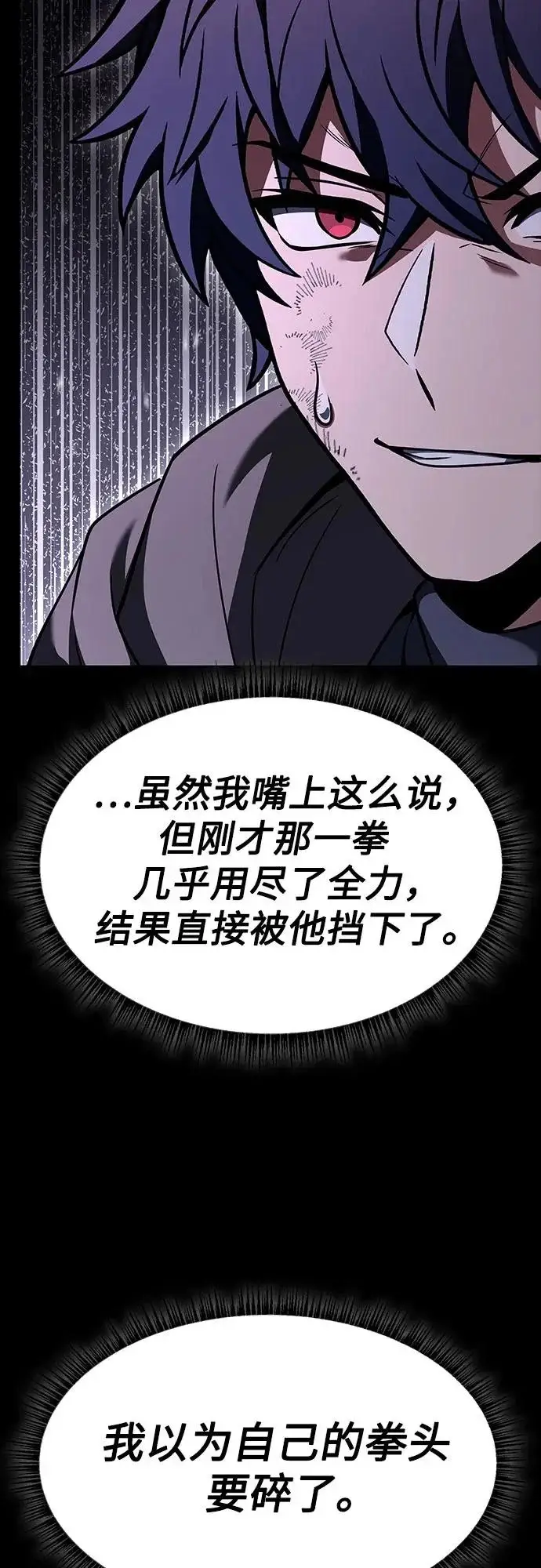 《圣座们是我的弟子》第138话图26