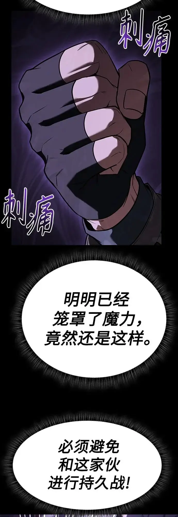 《圣座们是我的弟子》第138话图27