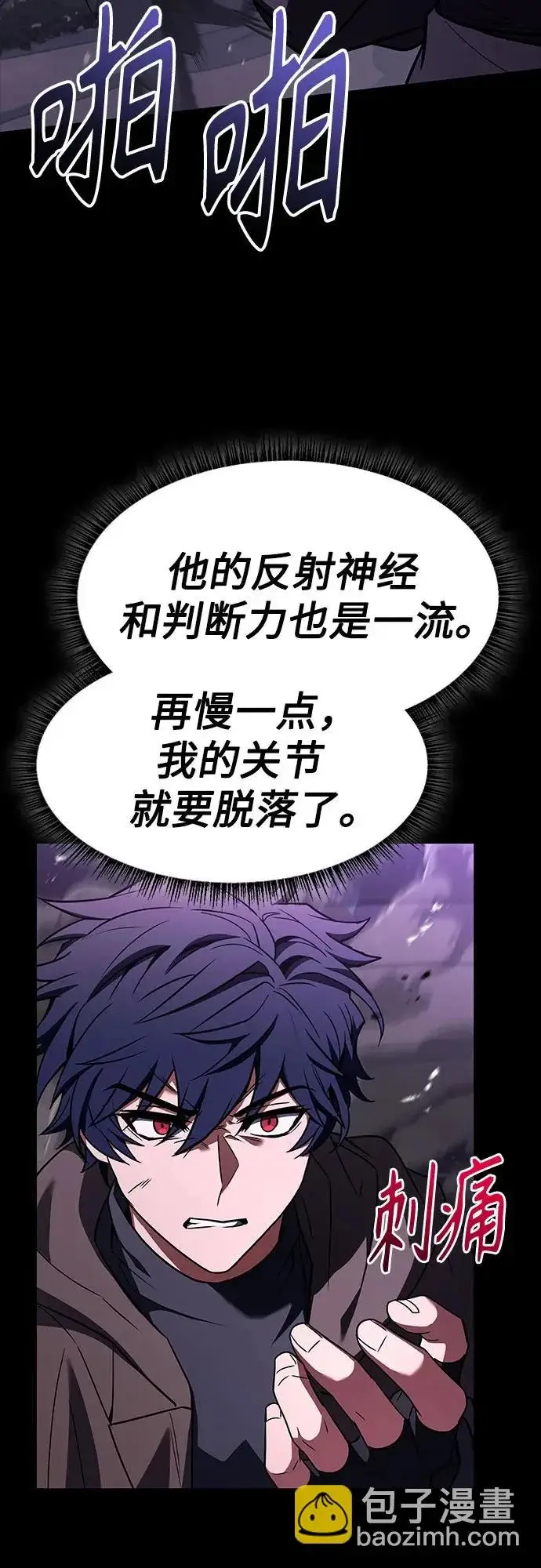 《圣座们是我的弟子》第138话图34
