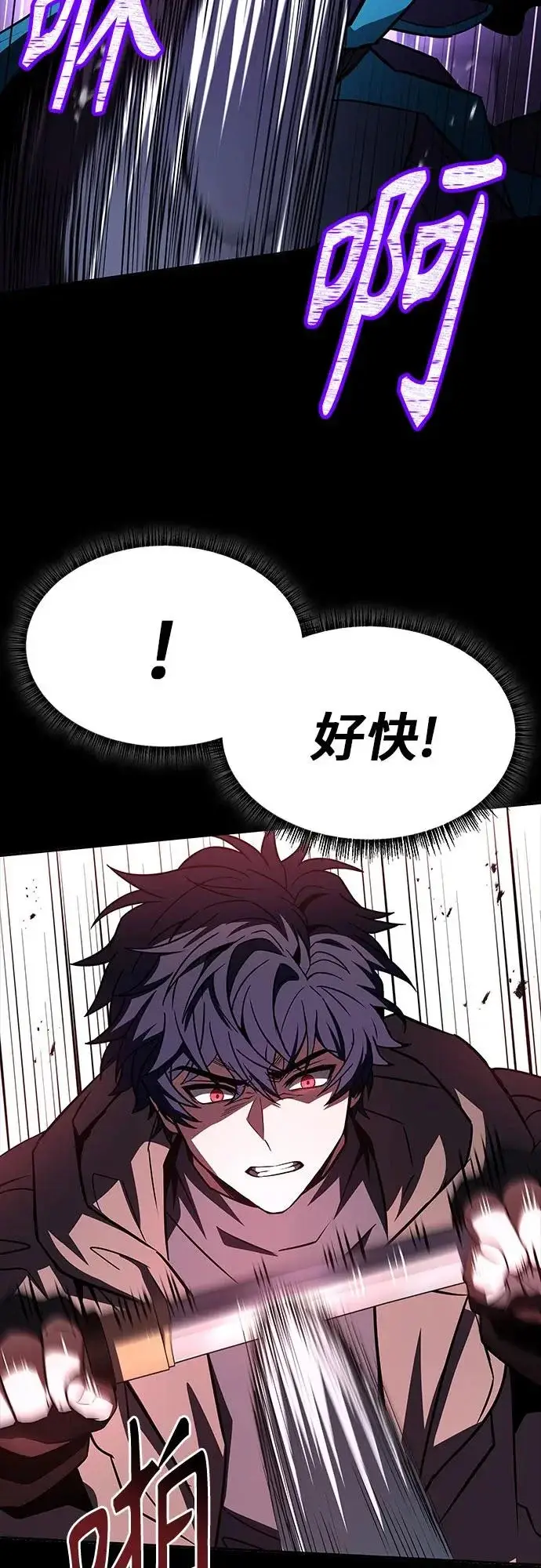 《圣座们是我的弟子》第138话图4