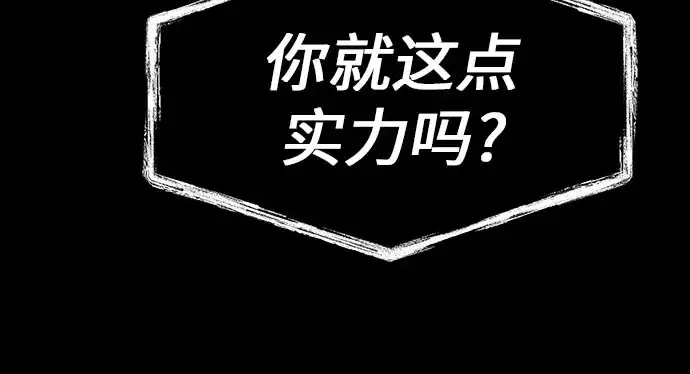 《圣座们是我的弟子》第138话图50