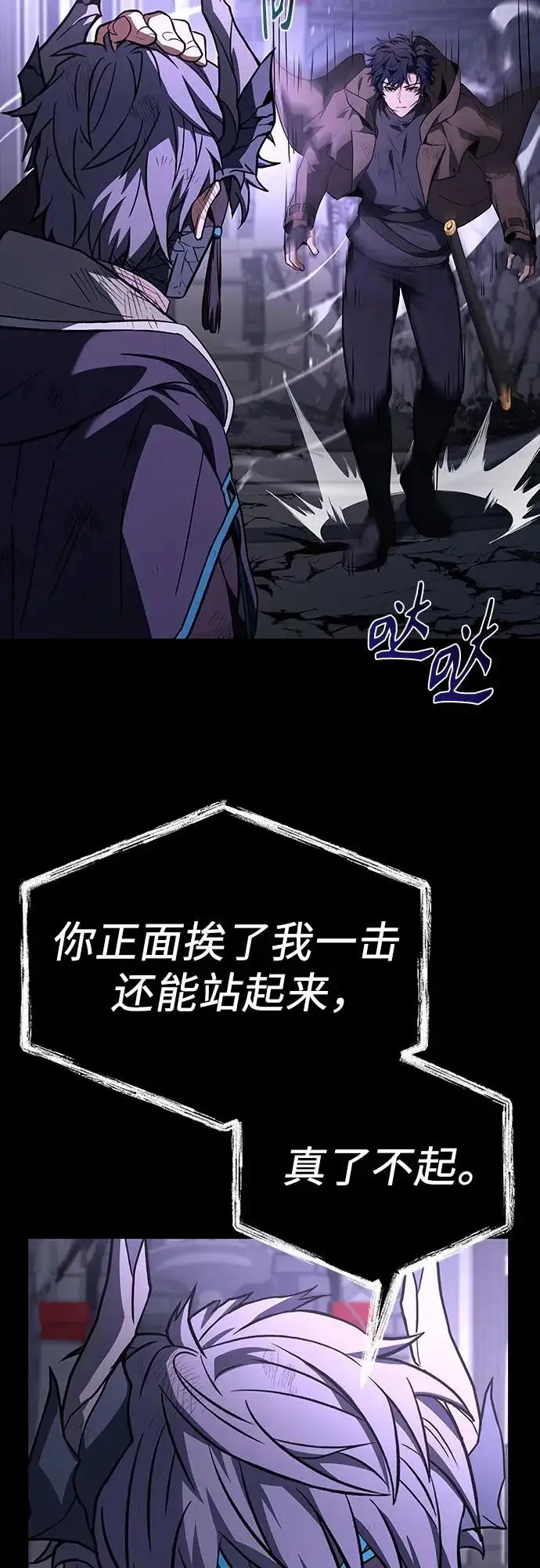 《圣座们是我的弟子》第138话图57