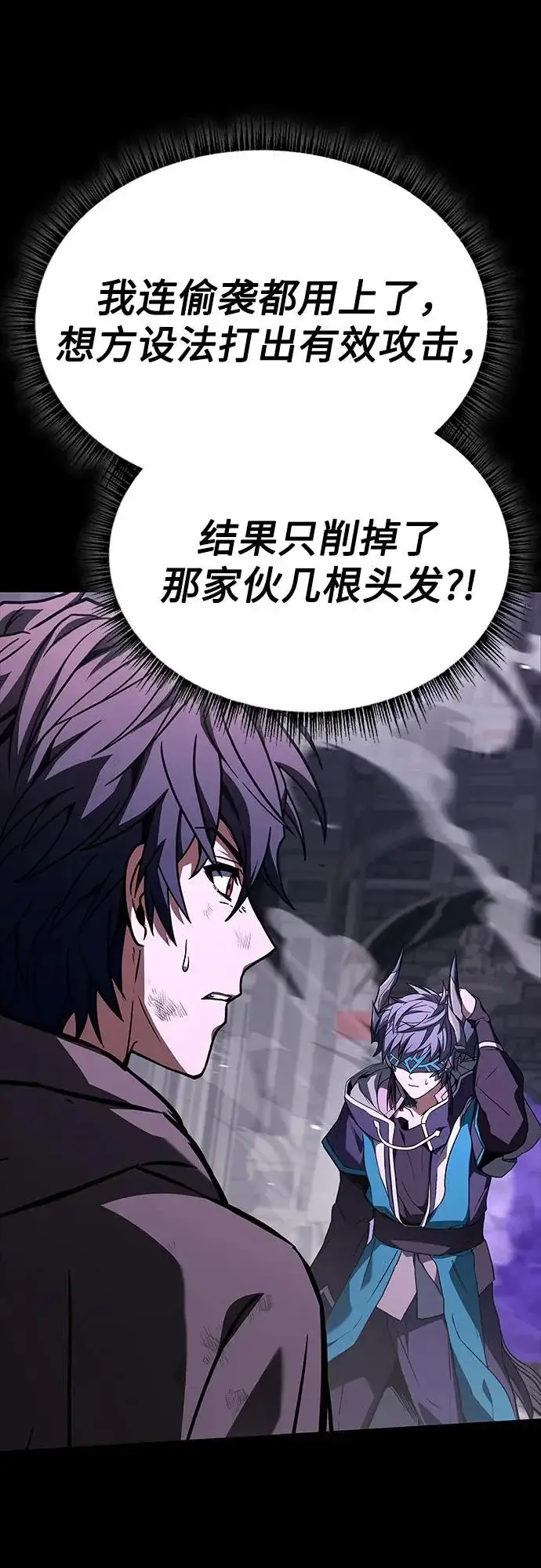 《圣座们是我的弟子》第138话图61