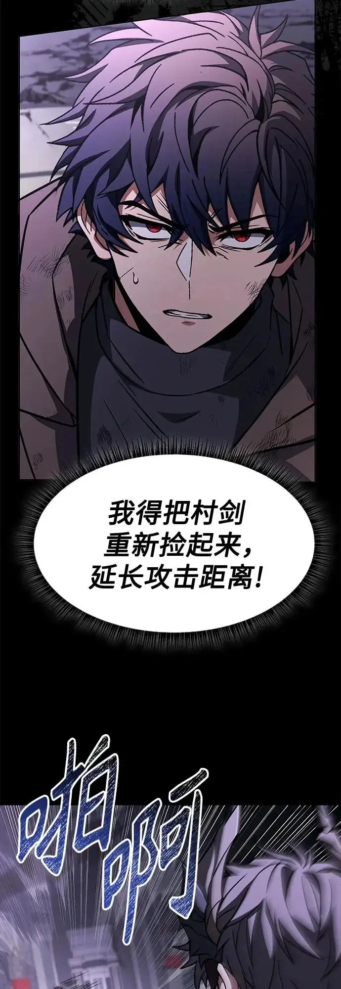 《圣座们是我的弟子》第138话图65