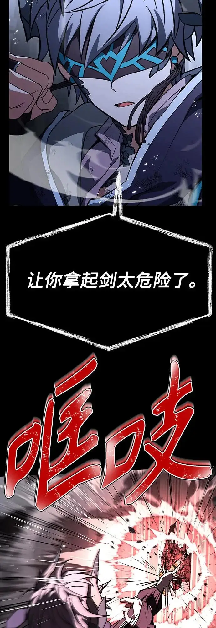 《圣座们是我的弟子》第138话图72