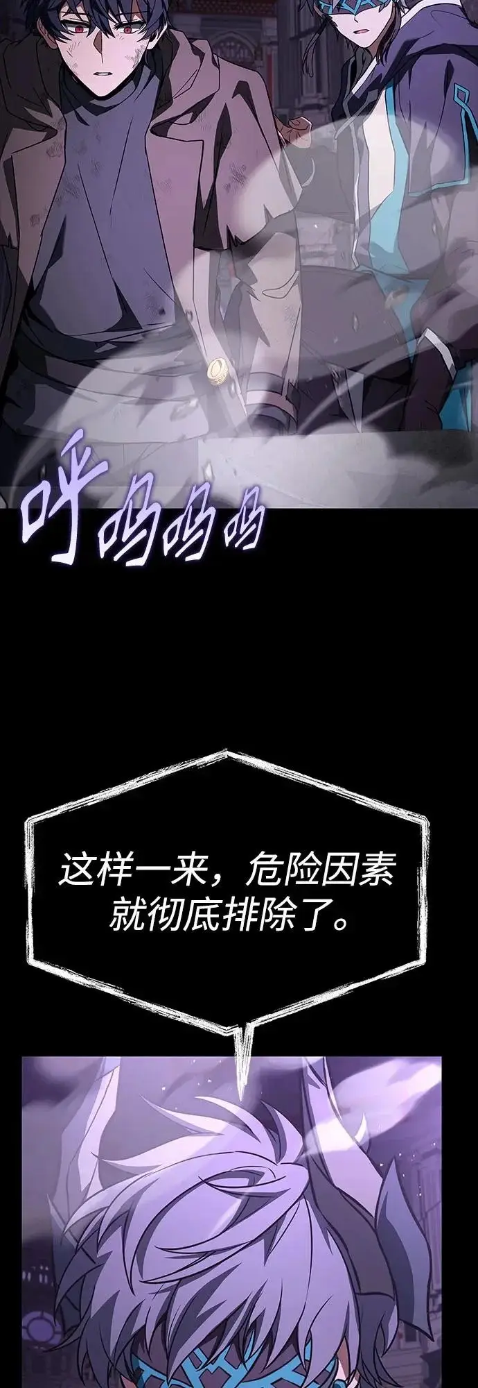 《圣座们是我的弟子》第138话图75