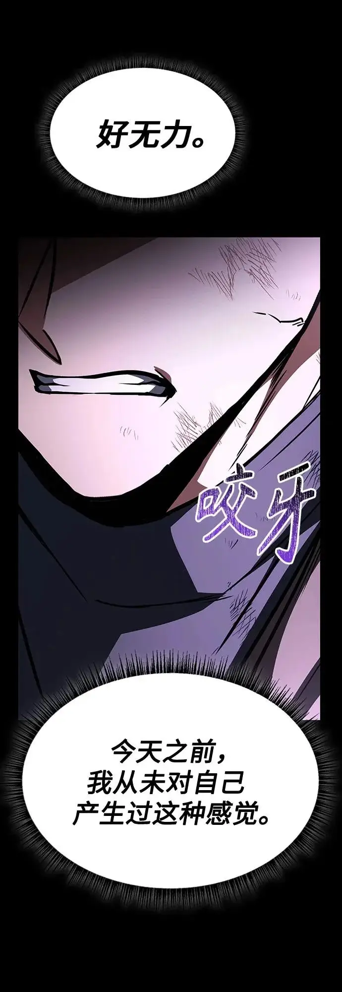 《圣座们是我的弟子》第138话图78