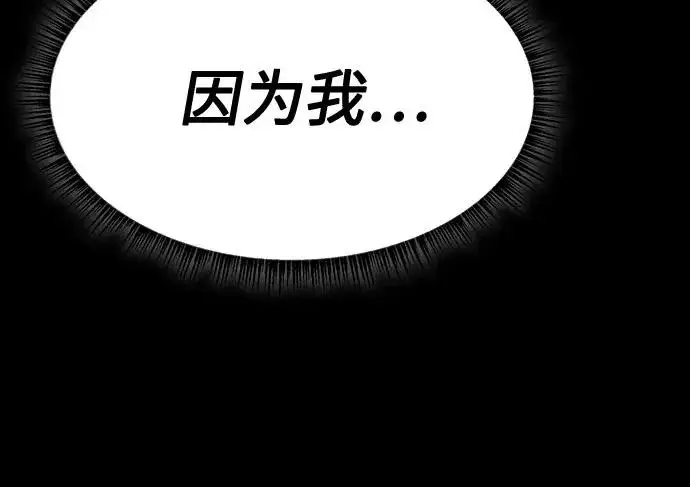 《圣座们是我的弟子》第138话图81