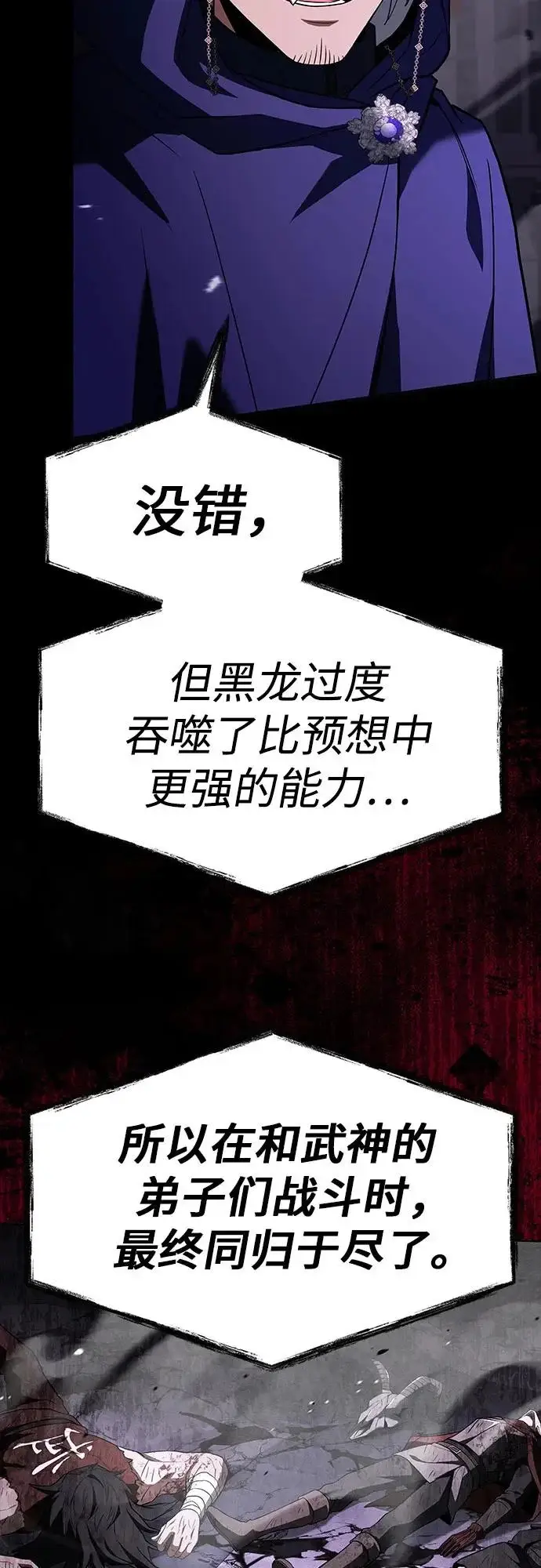 《圣座们是我的弟子》第139话图19