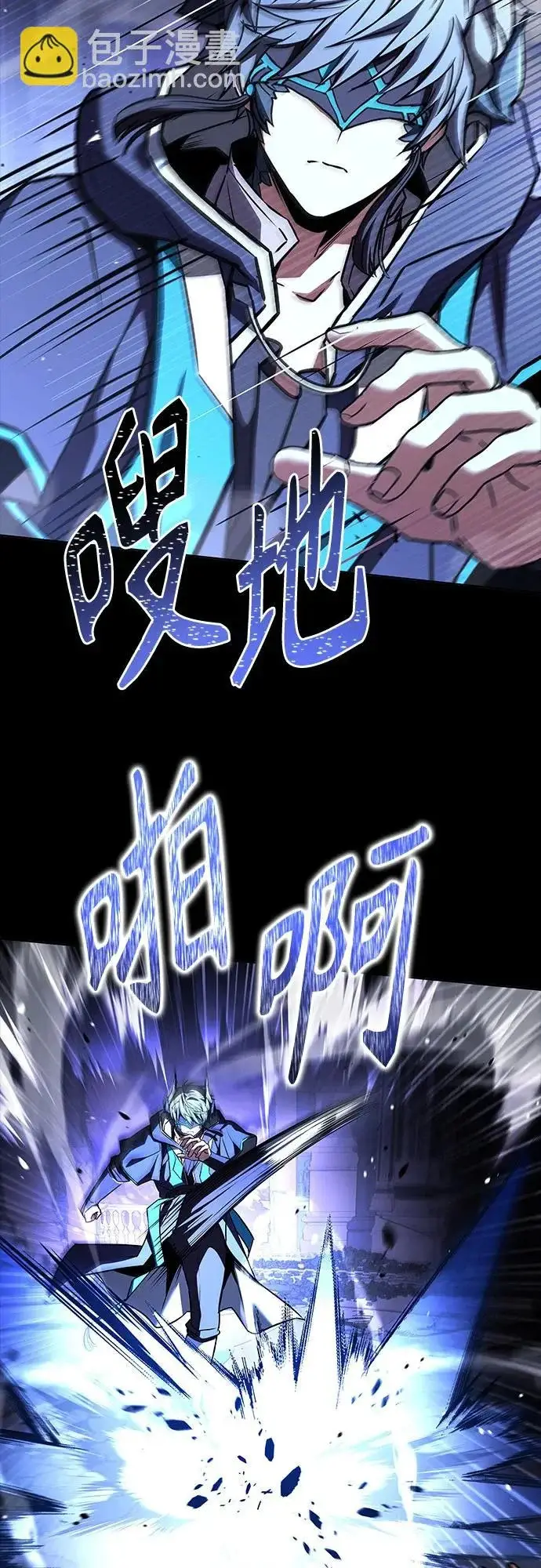 《圣座们是我的弟子》第139话图29
