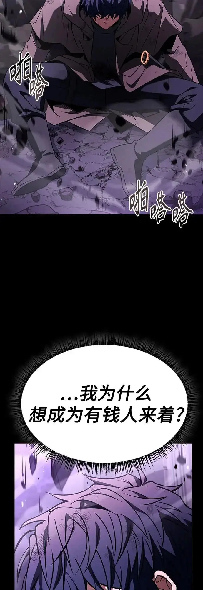 《圣座们是我的弟子》第139话图32