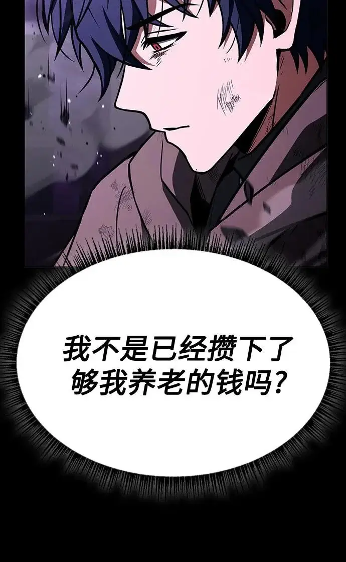 《圣座们是我的弟子》第139话图33