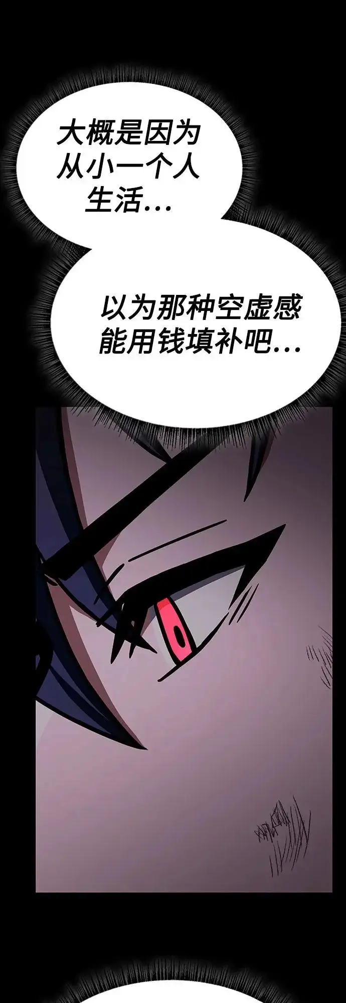 《圣座们是我的弟子》第139话图34