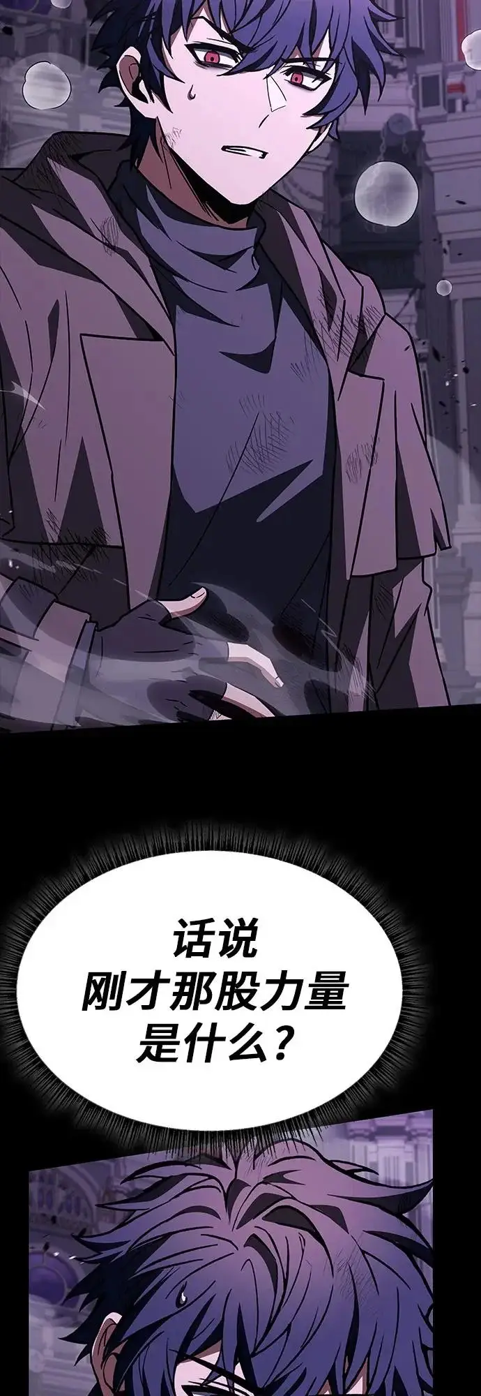《圣座们是我的弟子》第139话图68