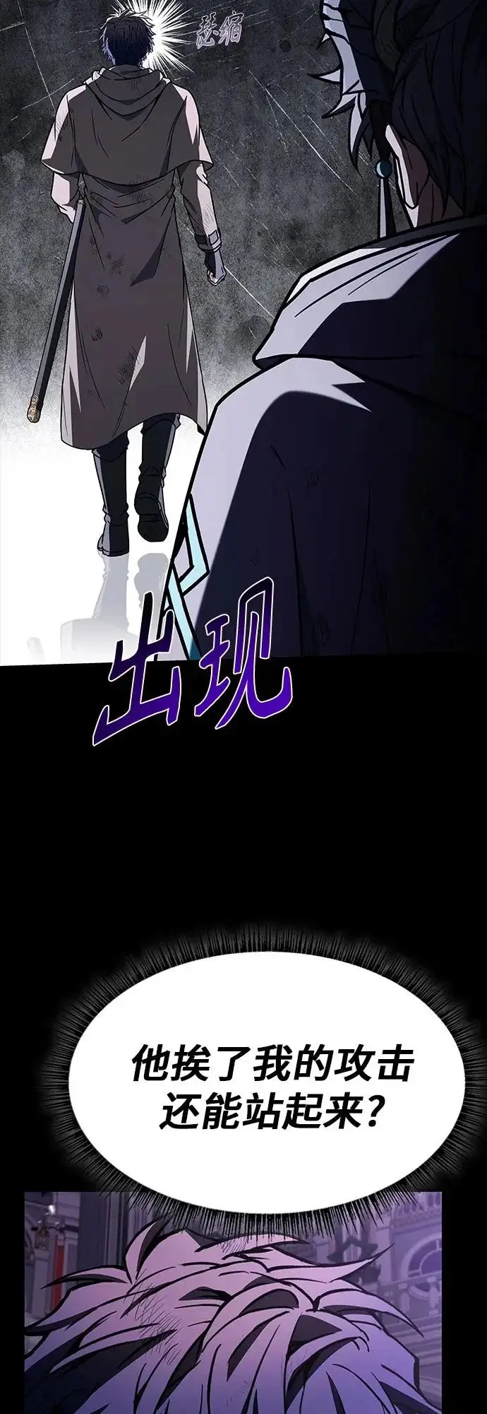 《圣座们是我的弟子》第139话图72