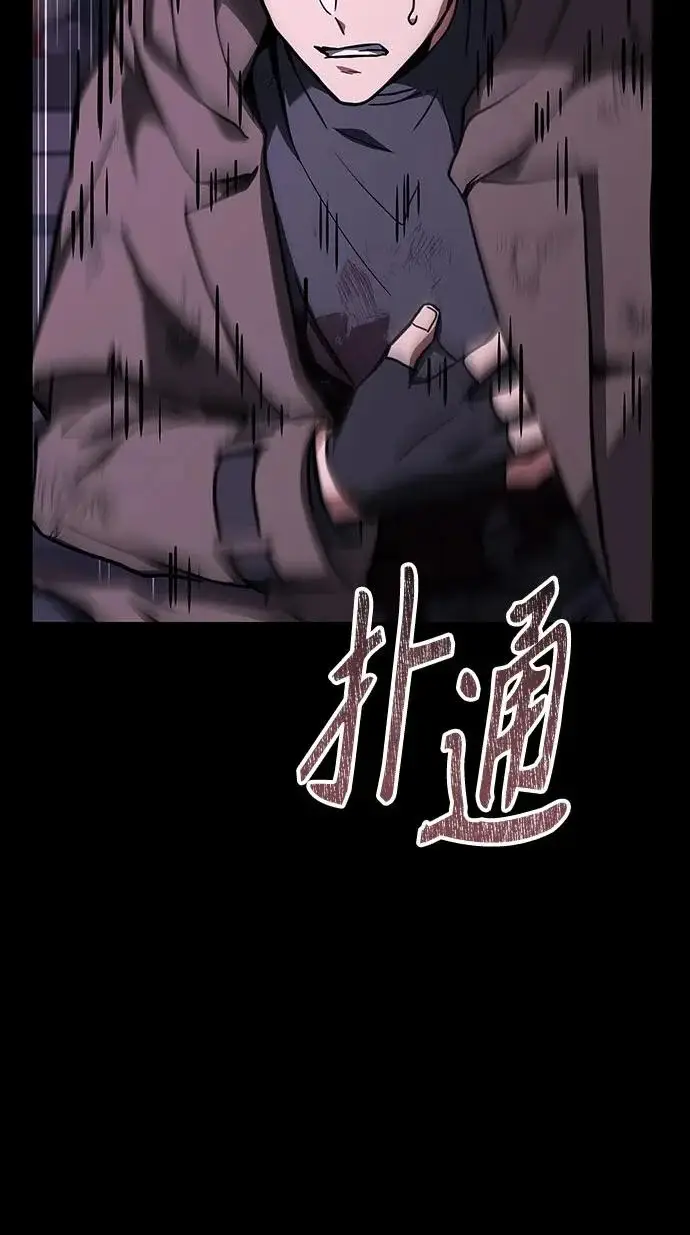 《圣座们是我的弟子》第139话图80