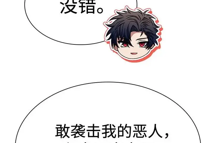 《圣座们是我的弟子》第140话图101